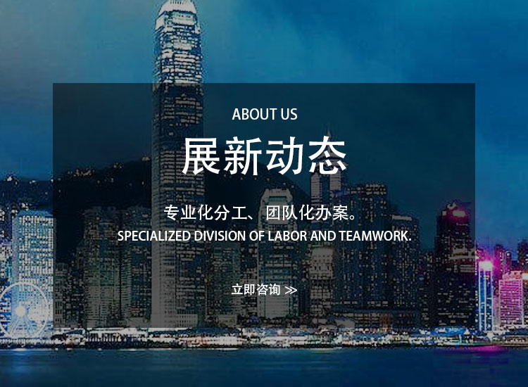 展新动态